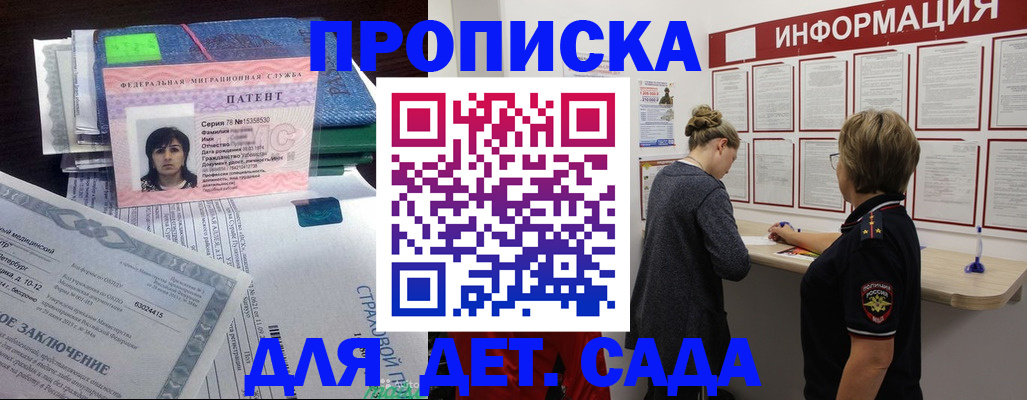 временная регистрация госуслуги в Камешково